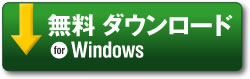 ITFファイル専用ビューアー ITF Viewer for Windows 無料ダウンロード