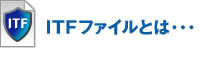 What is the ITF file?